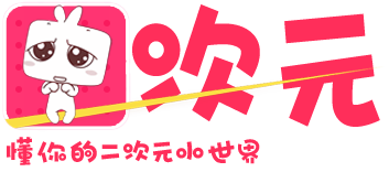 囧次元_囧次元动漫,囧次元APP,囧次元官网
